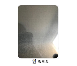 上海透明系列-透明灰